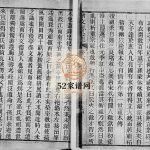 堵氏家传清1887年 江苏无锡宜兴市堵氏电子版家谱下载