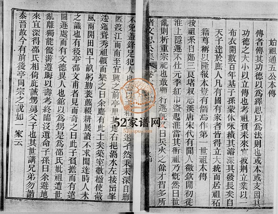 堵氏家传清1887年 江苏无锡宜兴市堵氏电子版家谱下载