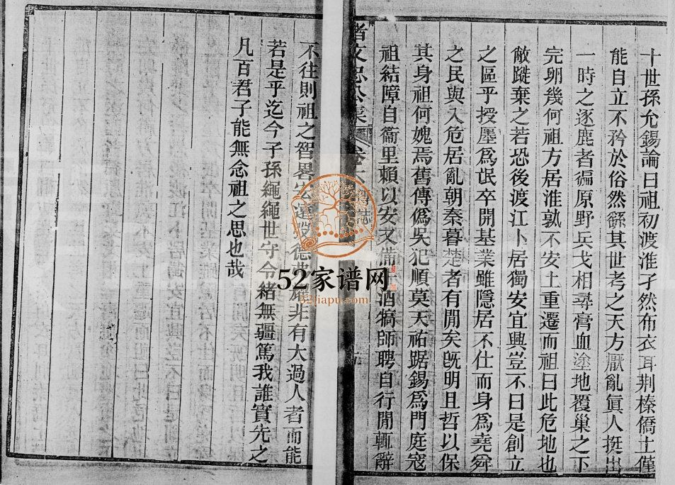 堵氏家传清1887年 江苏无锡宜兴市堵氏电子版家谱下载