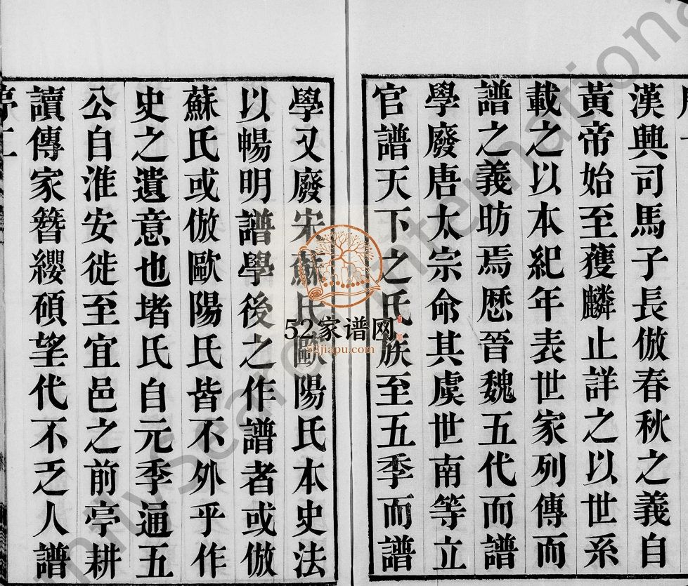 杨桥堵氏族谱[10卷]1870年修 江苏无锡宜兴市永言堂堵氏电子版家谱下载