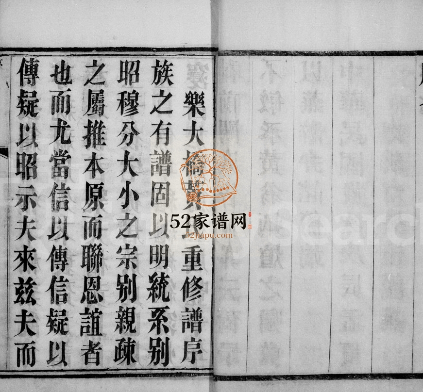 乐大桥黄氏宗谱[6卷]1940年修 宜兴市一诚堂黄氏电子版家谱下载