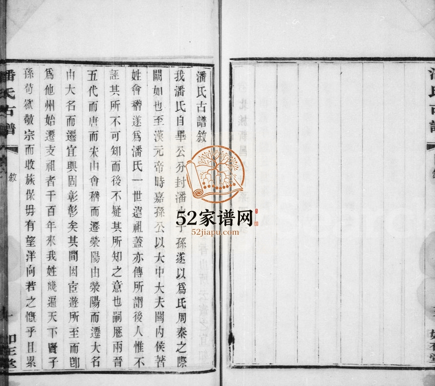潘氏古谱[10卷]1878年修 宜兴市如在堂潘氏电子版家谱下载