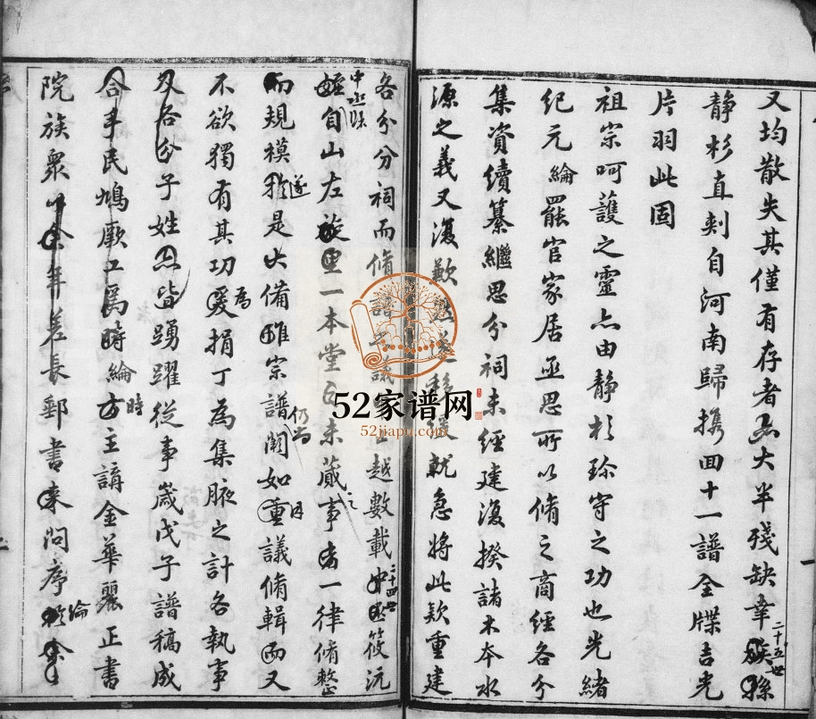 荆溪任氏家乘[12卷]1889年十二修 宜兴市一本堂任氏电子版家谱下载