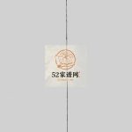 宜兴汪氏续修宗谱[8卷首1卷]1840年修 义和堂汪氏电子版家谱下载