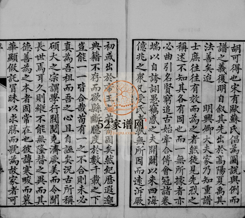 北渠吴氏族谱[6卷首1卷]1906年修 宜兴市吴氏电子版家谱下载