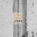 上马石胡氏宗谱[2卷]1981年重修 浙江温州乐清市胡氏电子版家谱下载