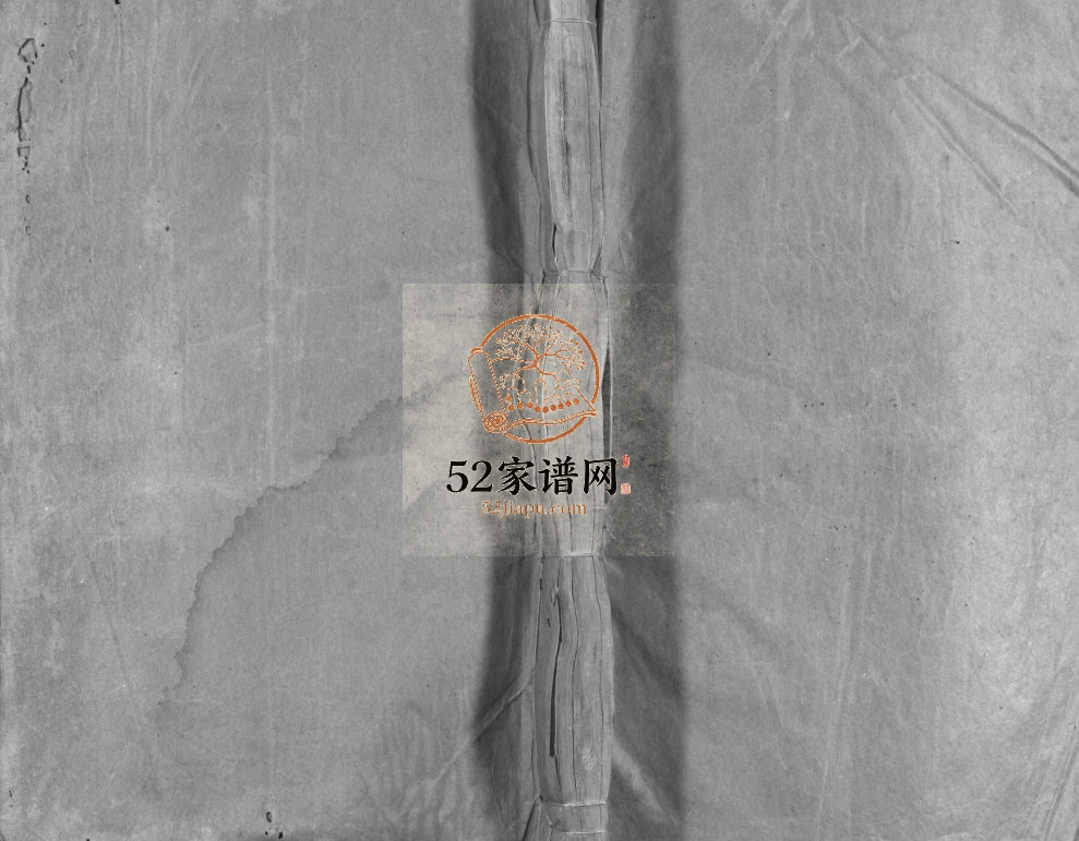 中山刘氏宗谱[不分卷]1947年重修 浙江温州永嘉县 乐清市刘氏电子版家谱下载
