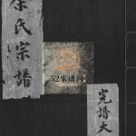 汤岙余氏宗谱[不分卷]1980年重修 浙江温州乐清市余氏电子版家谱下载
