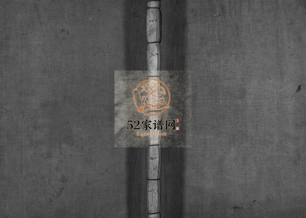 余氏宗谱[不分卷]1884年重修 浙江温州乐清市余氏电子版家谱下载