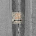凰岙卢氏宗谱[不分卷]1922重修 浙江温州乐清市卢氏电子版家谱下载