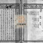 凰岙赵氏宗谱[不分卷]1958年增修 浙江温州乐清市赵氏电子版家谱下载