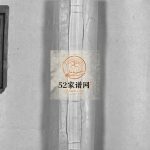 中山郡刘氏宗谱[9卷]2000年重修刘氏中山族谱 永嘉 乐清市电子版家谱下载