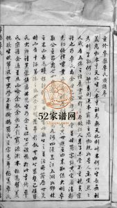 卓岙卓氏宗谱[不分卷]1800年重修 浙江温州乐清市卓氏电子版家谱下载