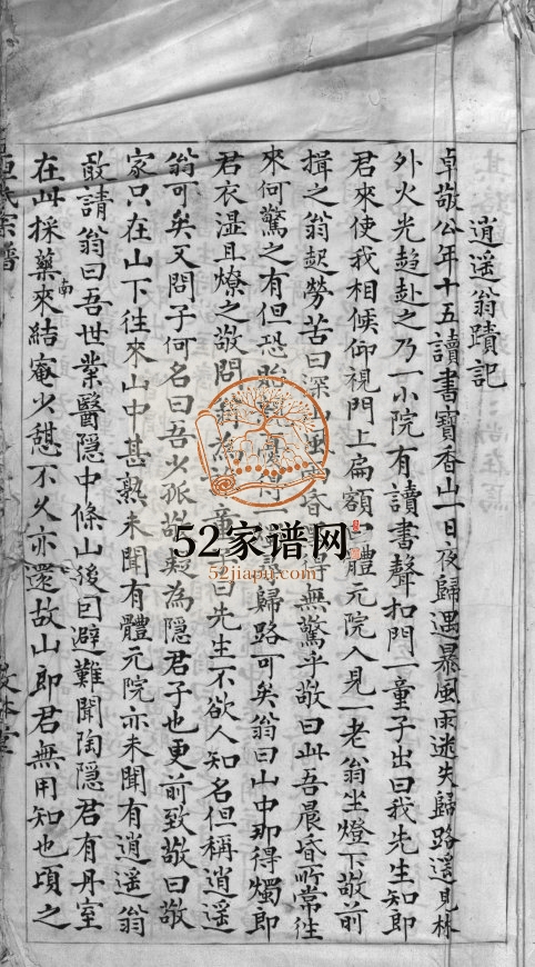敦本堂卓氏宗谱[不分卷]1842重修 浙江温州乐清市卓氏电子版家谱下载