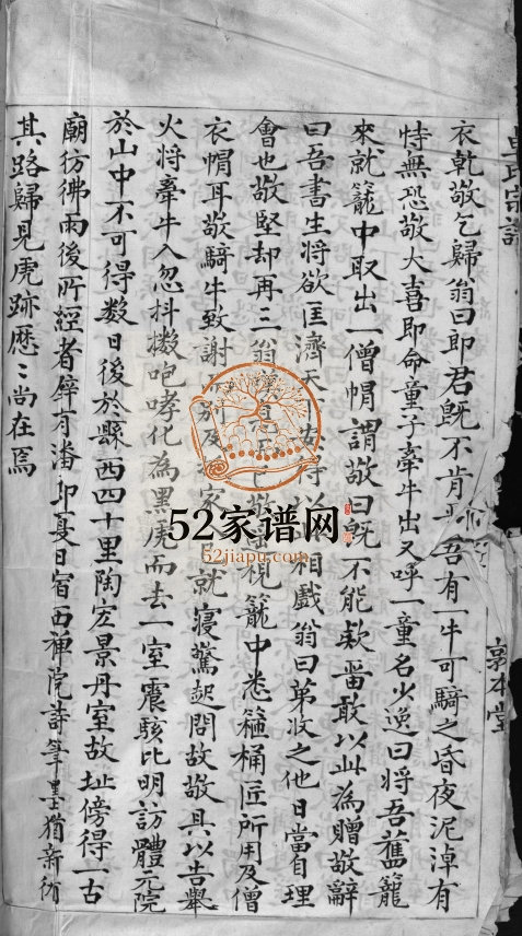 敦本堂卓氏宗谱[不分卷]1842重修 浙江温州乐清市卓氏电子版家谱下载