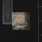 南阳郡叶氏宗谱[8卷首末各1卷]1997年重修 浙江温州乐清市叶氏电子版家谱下载