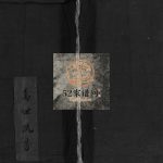吴氏五族总谱[不分卷]1855年重修 浙江温州乐清市吴氏电子版家谱下载