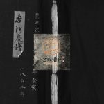 吴氏宗谱杏湾房谱[不分卷]1803年重修 浙江温州乐清市吴氏电子版家谱下载