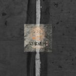 塔桥吴氏宗谱[不分卷]1953年重修 浙江温州乐清市吴氏电子版家谱下载
