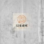 吕岙李氏宗谱[不分卷]1836重修 浙江温州乐清市李氏电子版家谱下载