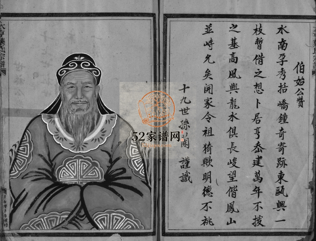 吕庄叶氏宗谱[2册]1981年重修 乐清市 永嘉县三元堂大亨叶氏宗谱电子版家谱下载