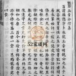 吕氏宗谱[不分卷]1845年修 浙江省温州市乐清吕氏电子版家谱下载