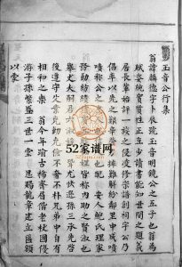 吕氏宗谱[不分卷]1845年修 浙江省温州市乐清吕氏电子版家谱下载