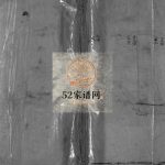 环山天水严氏宗谱[不分卷]1894年重修 乐清 玉环敦本堂严氏电子版家谱下载