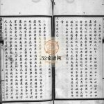 壆前连氏宗谱[不分卷]1948年重修 浙江温州乐清市连氏电子版家谱下载