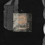 大茅岭李氏宗谱[不分卷]1897年重修 浙江温州乐清市李氏电子版家谱下载