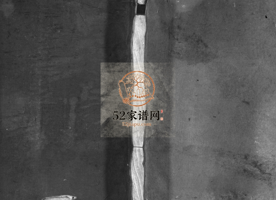 太原温氏宗谱[不分卷]1940年修 浙江乐清 平阳 瑞安 玉环温氏电子版家谱下载