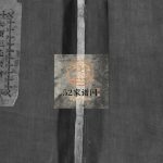 太原王氏宗谱[不分卷]1903年重修 浙江玉环 平阳 乐清 瑞安王氏电子版家谱下载