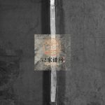 太原郡温氏宗谱[2卷]1828年重修 浙江瑞安 平阳 玉环 乐清温氏电子版家谱下载