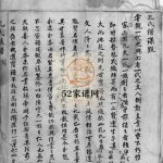 孔氏族谱[不分卷]1788年修 浙江温州乐清市孔氏电子版家谱下载