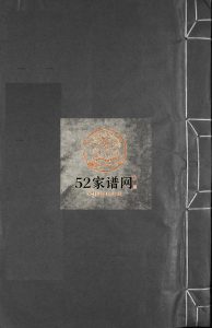 上党尚氏宗谱[不分卷]1944年重修 乐清市 平阳县尚氏电子版家谱下载