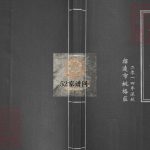 招远市姚格庄孙氏族谱2014年修PDF电子版家谱下载