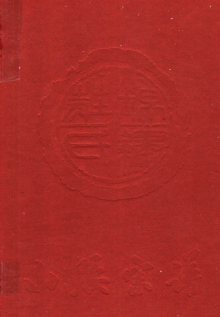 锦绣庄氏山腰宗谱六卷2003年修 泉州惠安庄氏PDF电子版家谱下载
