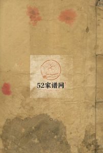 嵩山方氏宗谱1901年修 浙江乐清 永嘉方氏电子版家谱下载
