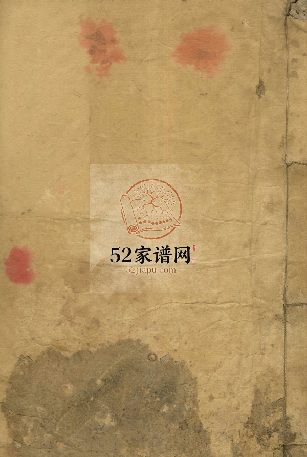 嵩山方氏宗谱1901年修 浙江乐清 永嘉方氏电子版家谱下载