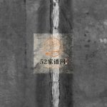 左原梅氏宗谱[不分卷]1901年修 浙江省温州乐清市梅氏电子版家谱下载