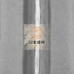 陇西茅垟彭氏宗谱[2卷]2001年重修 浙江温州市乐清彭氏电子版家谱下载