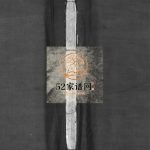彭氏宗谱世传[3卷]1911年重辑 浙江温州市乐清彭氏电子版家谱下载
