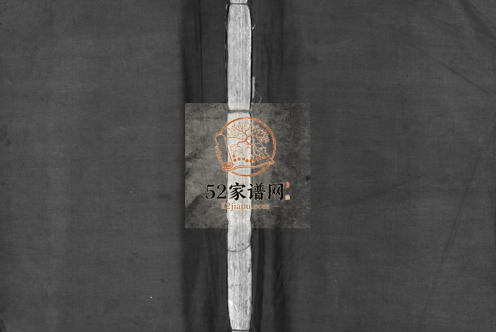 彭氏宗谱世传[3卷]1911年重辑 浙江温州市乐清彭氏电子版家谱下载