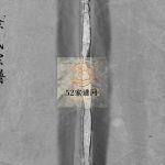锦湖徐氏宗谱[4卷,含首1卷]1891年修 浙江乐清徐氏电子版家谱下载