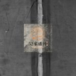 龙川㠘西徐氏谱[不分卷]1947年重修 乐清 玉环徐氏电子版家谱下载