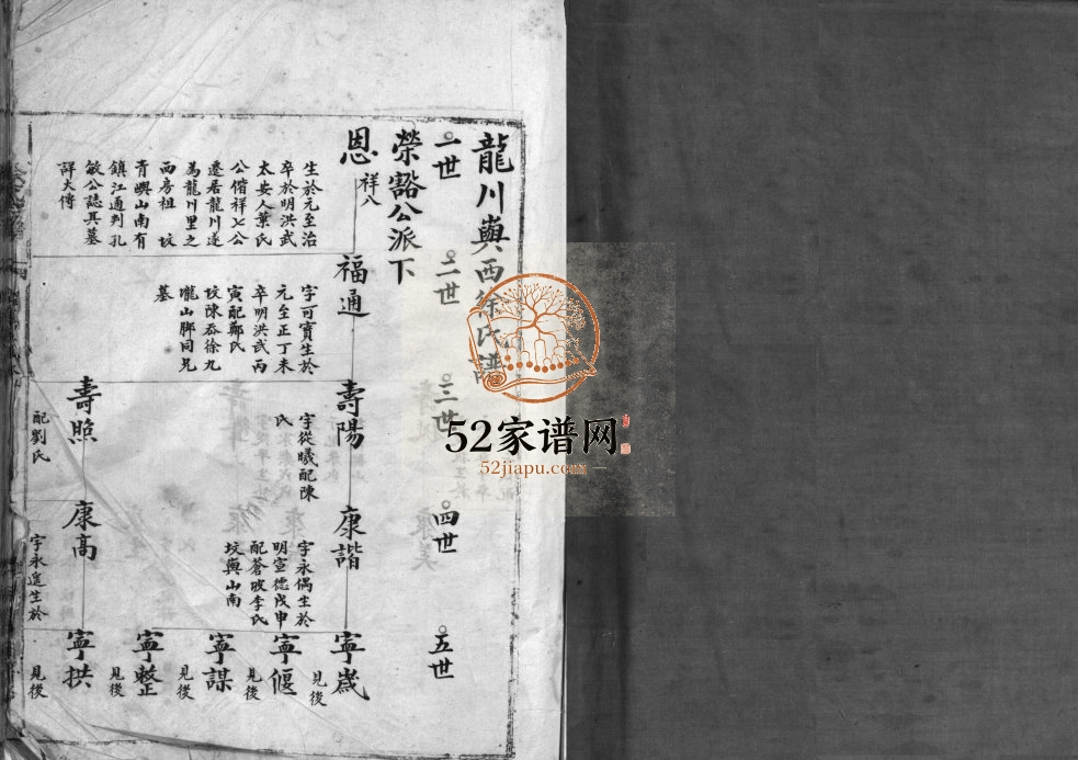 龙川㠘西徐氏谱[不分卷]1947年重修 乐清 玉环徐氏电子版家谱下载