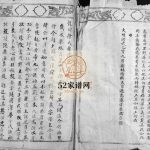 重修龙川徐氏宗谱[不分卷]1755年 浙江乐清 玉环徐氏电子版家谱下载