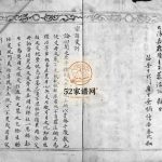 重修徐氏宗谱[不分卷]1841年 浙江乐清 玉环徐氏电子版家谱下载