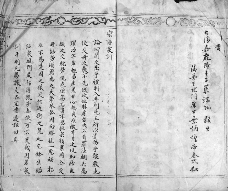 重修徐氏宗谱[不分卷]1841年 浙江乐清 玉环徐氏电子版家谱下载