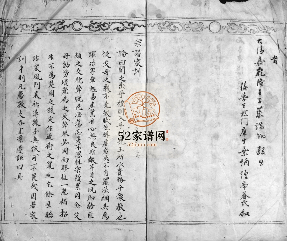 重修徐氏宗谱[不分卷]1841年 浙江乐清 玉环徐氏电子版家谱下载